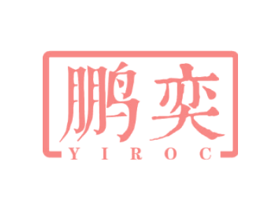 40 -材料加工 - 鹏奕 YIROC